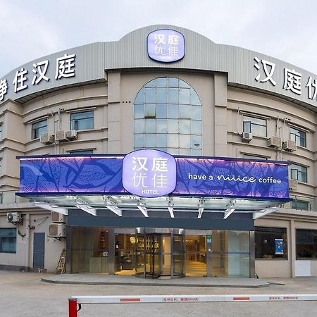 Hanting Premium Hotel Shanghai Hongqiao Transportation Hub Railway Station Екстериор снимка